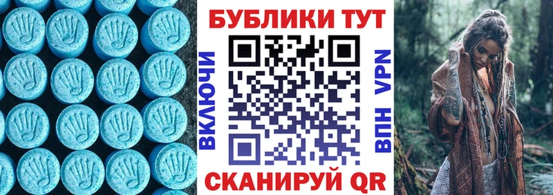 Купить где  Шилка  Ecstasy 280 MDMA 
