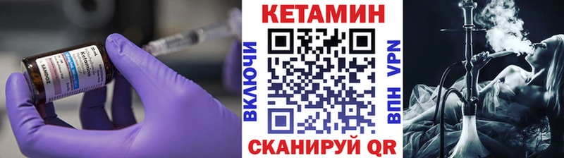 Кетамин VHQ  Купить  Шилка 
