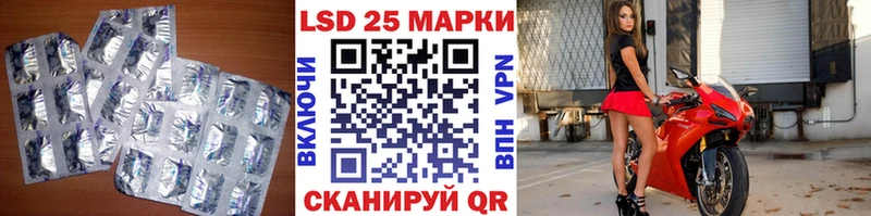 LSD-25 экстази кислота  Купить  Шилка 