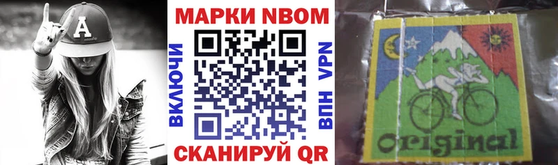 Марки N-bome 1,8мг  Купить  Шилка 