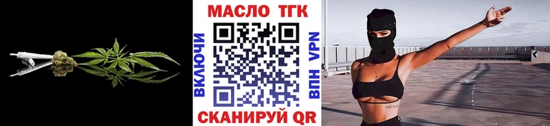 Дистиллят ТГК THC oil  Купить закладки  Шилка 